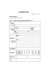 FAX申込専用シート(PDF)