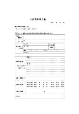 FAX申込専用シート(PDF)