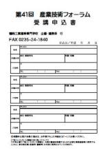 ちらし裏面（ＰＤＦ）