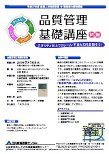 チラシ表面(PDF)