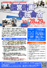 チラシ（表面）