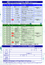 FAX申込用紙(PDF)