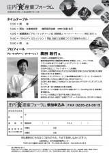 チラシ裏面・参加申込書（PDF）