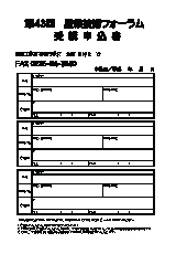 ちらし裏面（PDF）