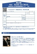 FAX申込用紙(PDF)