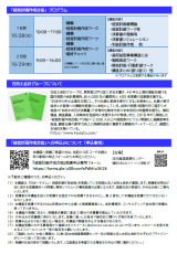 チラシ（裏面）