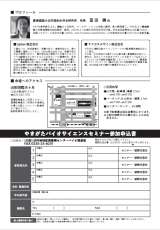 チラシ（裏）