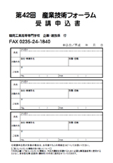 ちらし裏面（PDF）