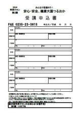 FAX申込専用シート(PDF)