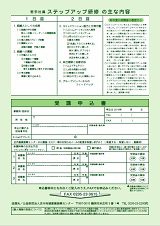 FAX申込用紙(PDF)