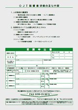 FAX申込用紙(PDF)