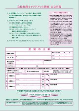 FAX申込用紙(PDF)