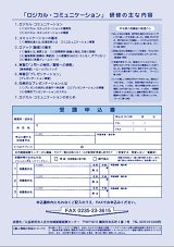 FAX申込用紙(PDF)