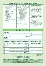 FAX申込用紙(PDF)