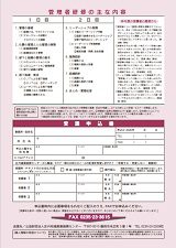 FAX申込用紙(PDF)