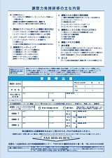 FAX申込用紙(PDF)