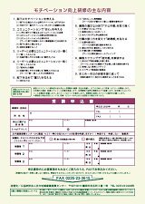 FAX申込用紙(PDF)