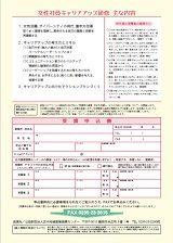 FAX申込用紙(PDF)