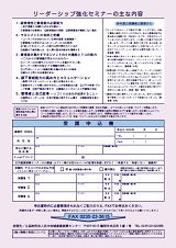 FAX申込用紙(PDF)