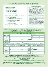 FAX申込用紙(PDF)