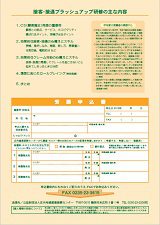 FAX申込用紙(PDF)