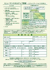 FAX申込用紙(PDF)