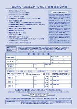 FAX申込用紙(PDF)