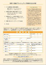 FAX申込用紙(PDF)