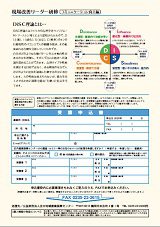 FAX申込用紙(PDF)