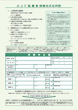 FAX申込用紙(PDF)