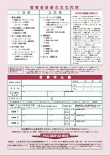 FAX申込用紙(PDF)