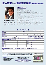 FAX申込用紙(PDF)