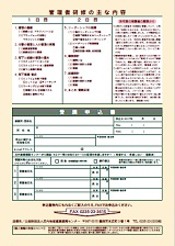 FAX申込用紙(PDF)