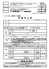 FAX申込用紙(PDF)