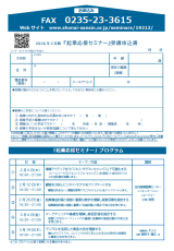 チラシ（裏面）