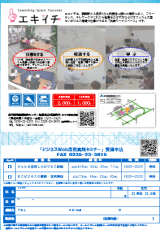 FAX申込用紙(PDF)