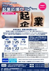 チラシ表 (PDF）