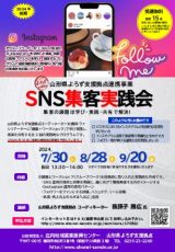 チラシ表 (PDF）