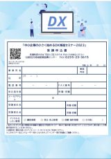 FAX申込用紙(PDF)