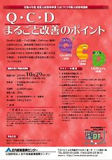 チラシ表面(PDF)