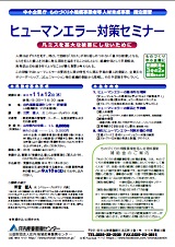 チラシ表面(PDF)