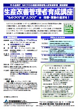 チラシ表面(PDF)