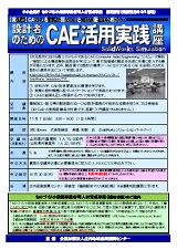 チラシ表面(PDF)