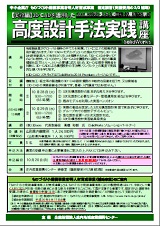 チラシ表面(PDF)