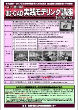 チラシ表面(PDF)