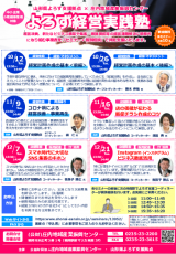 チラシ表 (PDF）