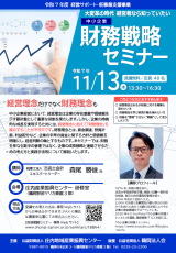 チラシ（表面）