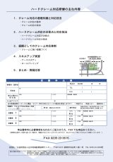 FAX申込用紙