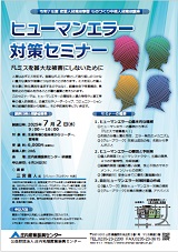 チラシ表面