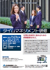 チラシ表面